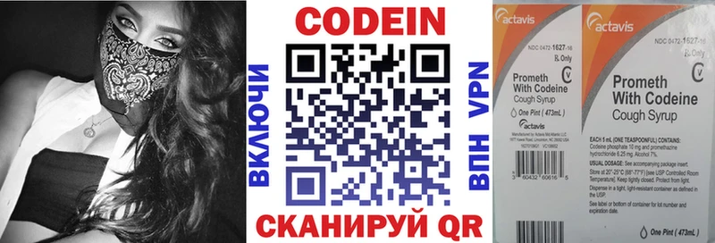 закладка  Вытегра  кракен зеркало  Codein напиток Lean (лин) 