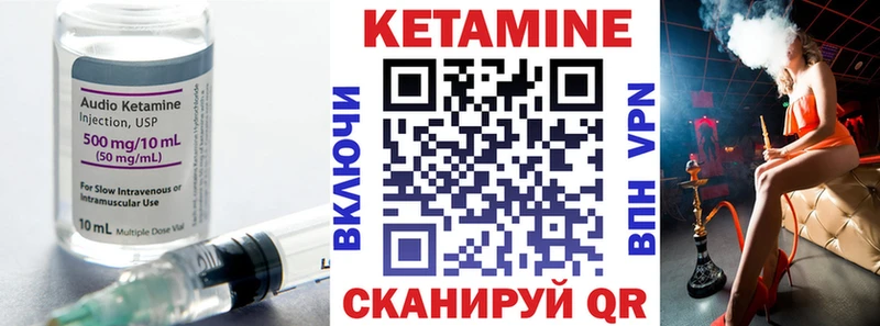 КЕТАМИН VHQ Вытегра