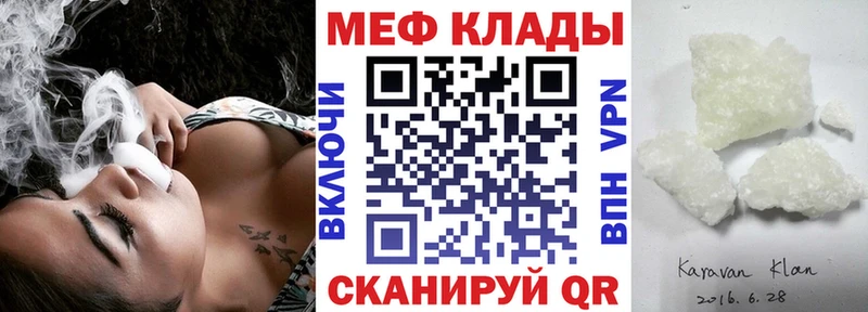 Меф mephedrone  сколько стоит  Вытегра 