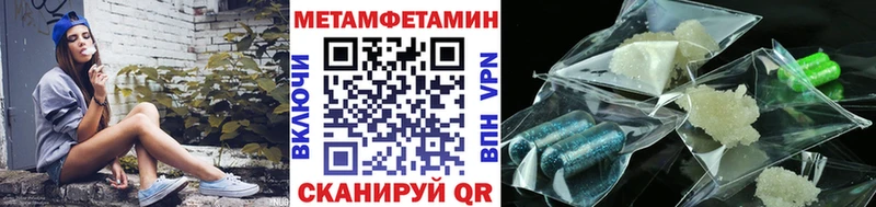 Метамфетамин мет  mega рабочий сайт  Вытегра  купить закладку 
